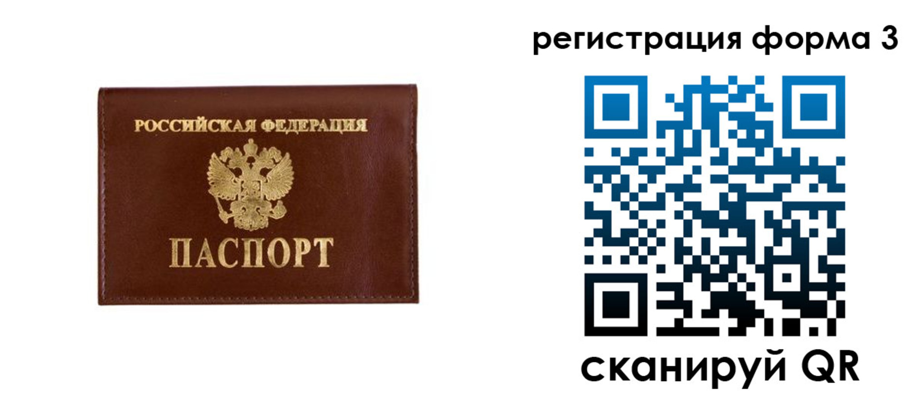 прописка поиск в Красноуфимске